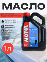 Масло Outboard 2T (5л).