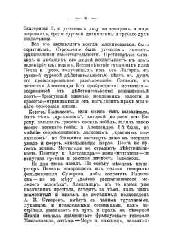 Отечественная война 1812 года | Майстрах Владимир Францевич