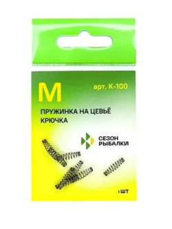 Пружинка на цевьё крючка M