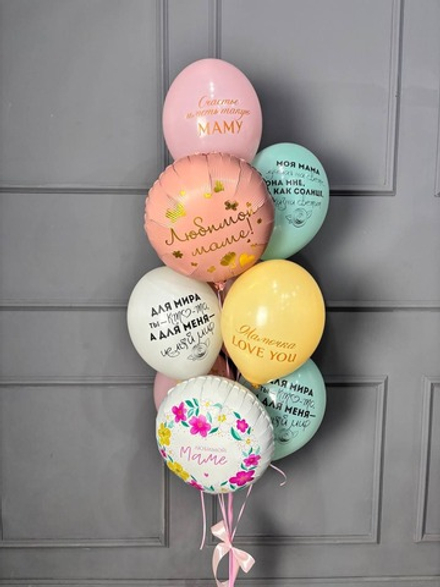 С любовью к маме