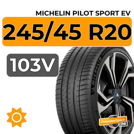 Michelin Pilot Sport EV 245/45 R20 103V XL