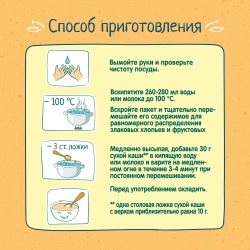 Каша безмолочная ФрутоНяня мультизлаковая с кусочками яблоко-груша 200г с 12 месяцев