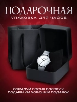 Часы наручные