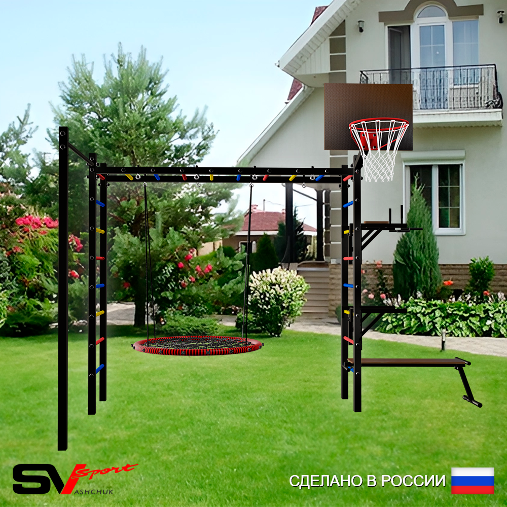 Уличная шведская стенка Sv Sport рукоход с комплектом турник прямой У5532К (Брусья/Стойка/Скамья/Гнездо 80см/Щит баскет)