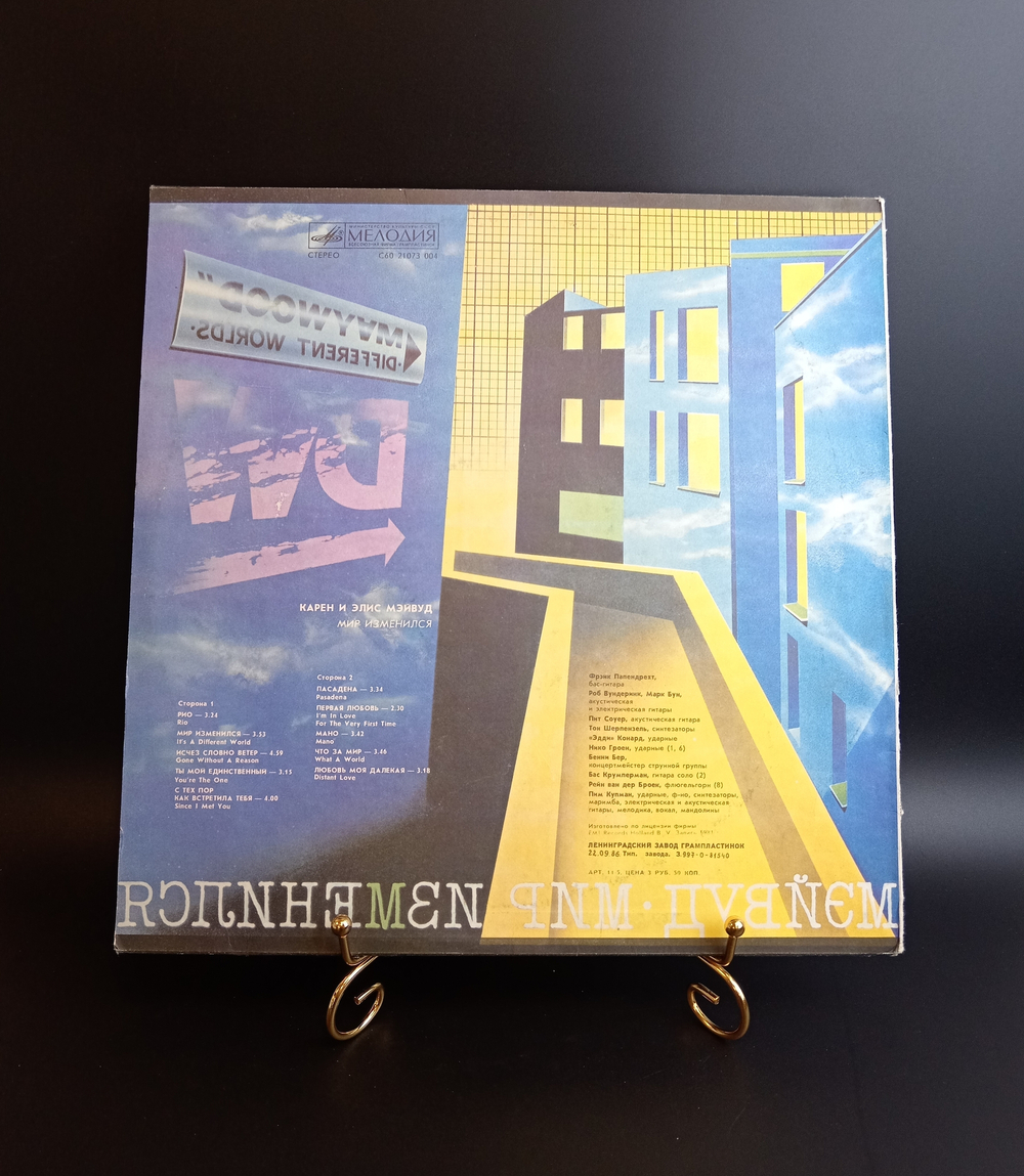 LP Мэйвуд – Мир Изменился. Виниловая пластинка 12 дюймов. Мелодия СССР 1981 год.