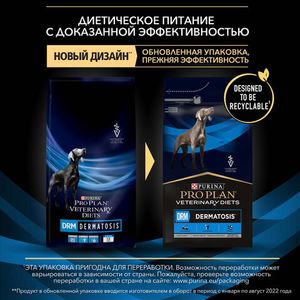 Сухой корм для собак Pro Plan Veterinary Diets DRM для всех пород при дерматозах и выпадении шерсти