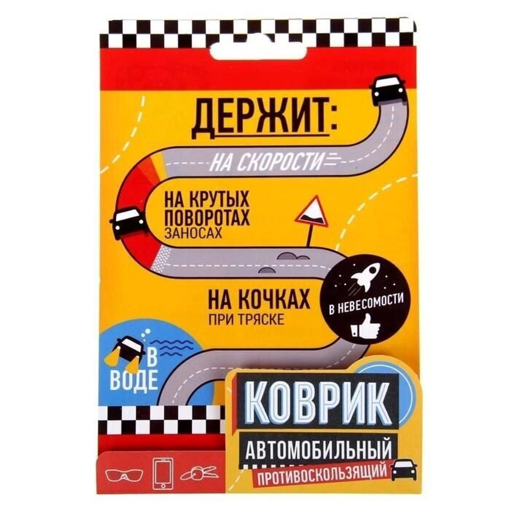 Прилипало силикон "Пристегнуть ремни! Взлетаю" 9Х13 см.