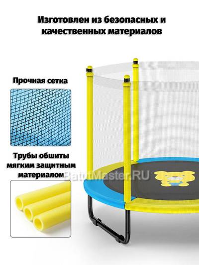 Каркасный батут для детей, с баскетбольным кольцом, диаметр 5 фт
