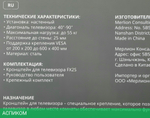 Кронштейн Buro FX2S черный