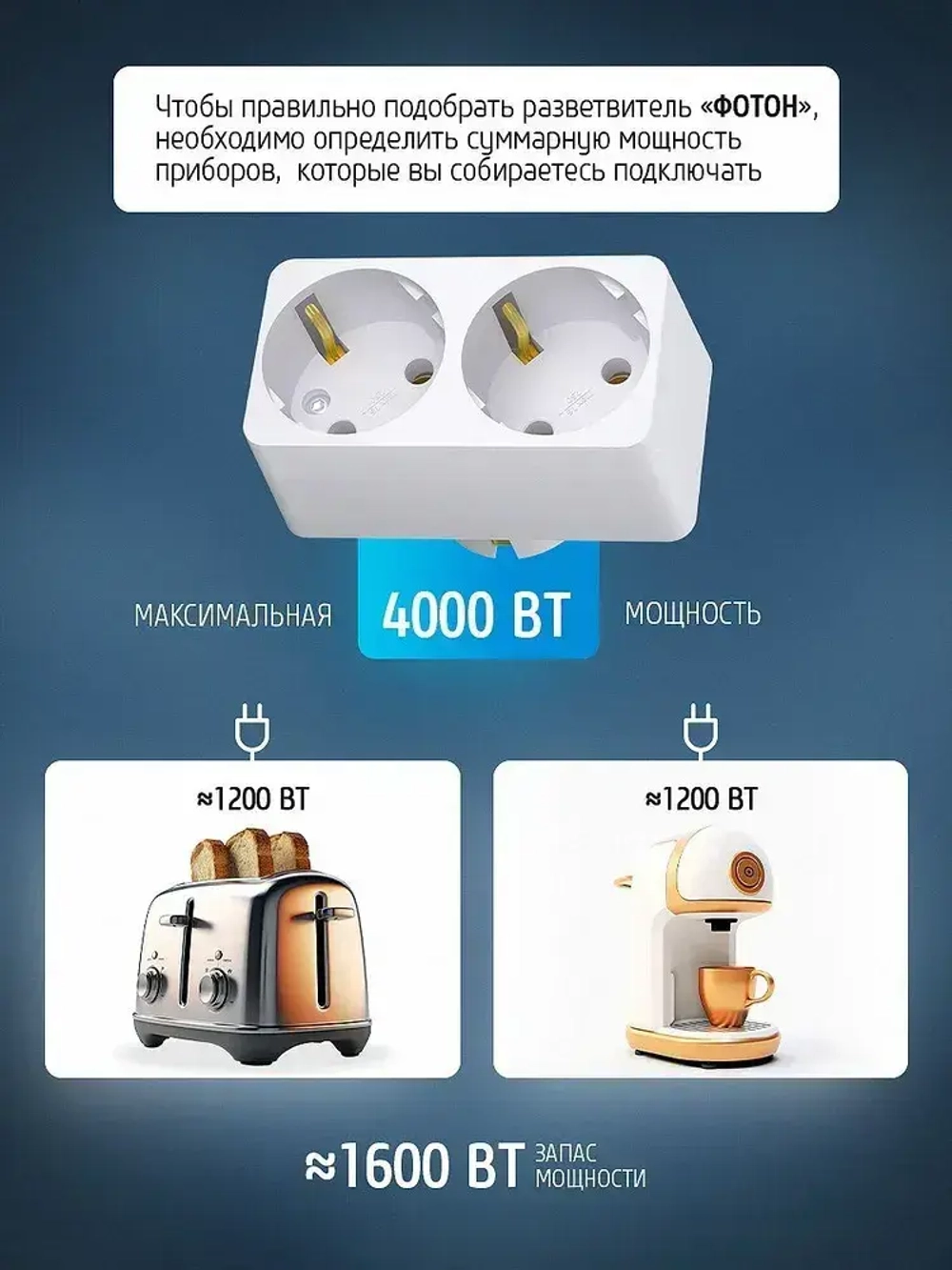 Разветвитель для розетки двойник ФОТОН 16А с заземлением