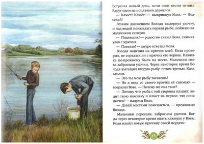 Добрый почтальон. Екатерина Хадасевич-Лисовая