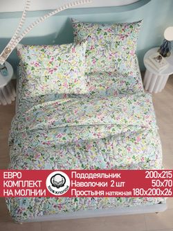 Постельное белье перкаль Сказка "Полевые цветы" евро Наволочка 50х70 см 2 шт Простынь на резинке 180x200 см Пододеяльник 200x215 см