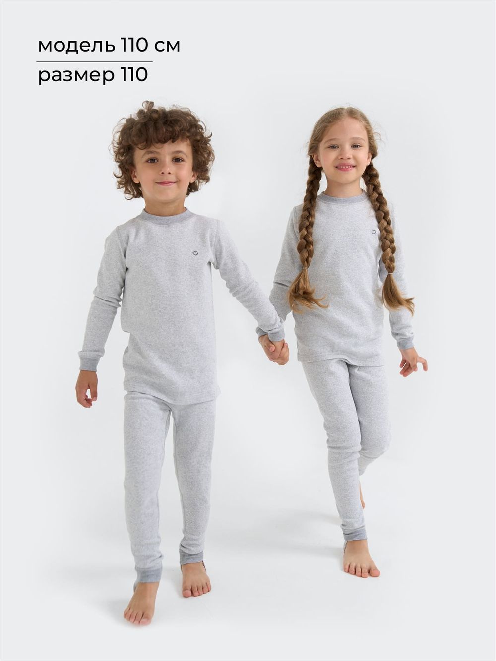 Комплект термобелья "Серый меланж"