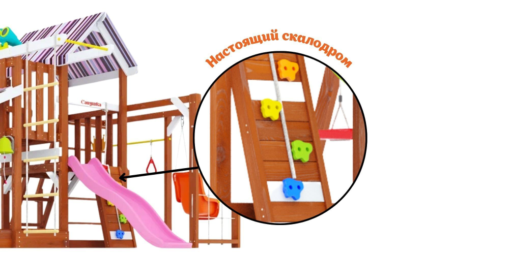 Детская площадка Савушка Тусун - 14 (розовый)