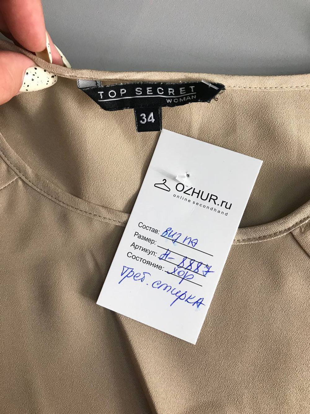 Топ Top Secret свободного кроя, маркировка 34, визуально на 40 размер