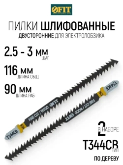 FIT Пилки по дереву для электролобзика 116/90 мм полотна двусторонние HCS шлифованные, набор 2 шт.