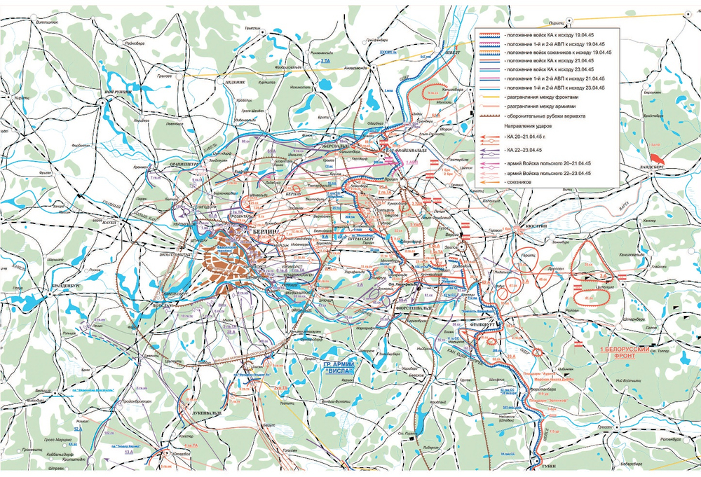 Берлин 1945. Последний бой. Предзаказ. Выход в сентябре 2026 года