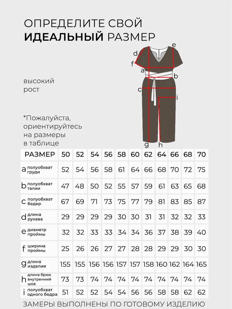 Комбинезон 20172 Fabrika