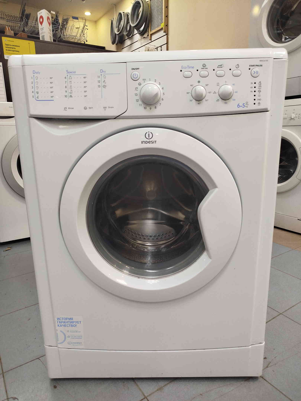 Стиральная машина Indesit IWDC 6105 с сушкой 6 кг б/у