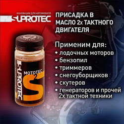 MOTOTEC 2