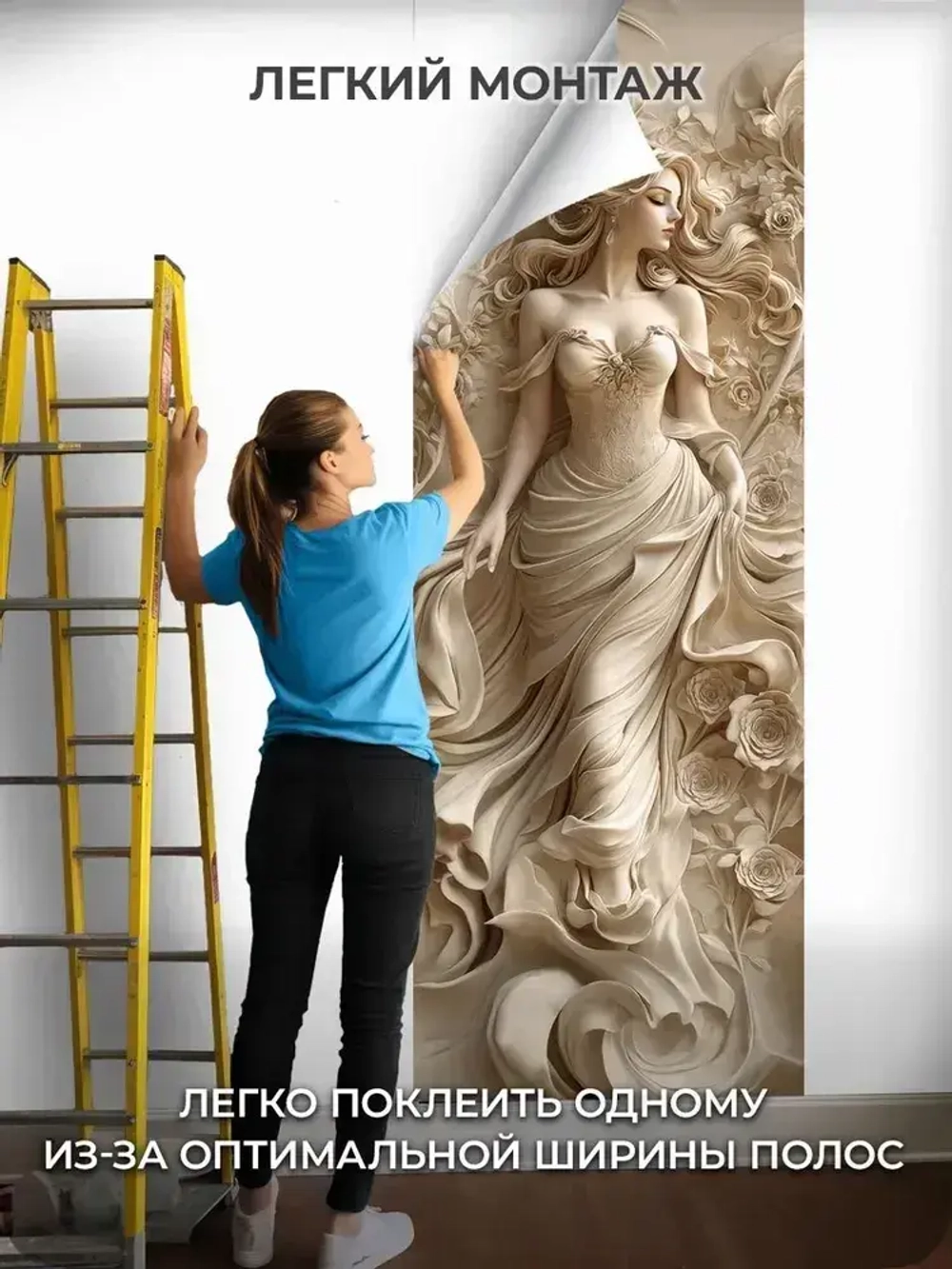 VEROL Фотообои 3D на стену флизелиновые "Барельеф девушка" 200х283 см