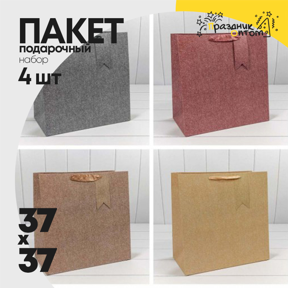 Пакет подарочный 37х37х20см "Премиум" (Микс)