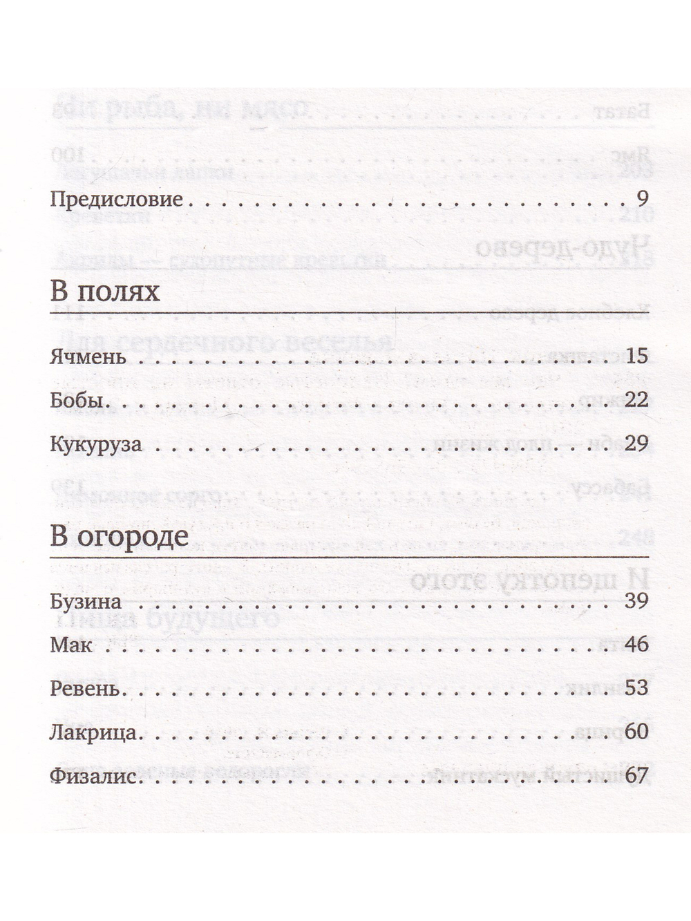 Что мы едим? Непростые ответы на простые вопросы