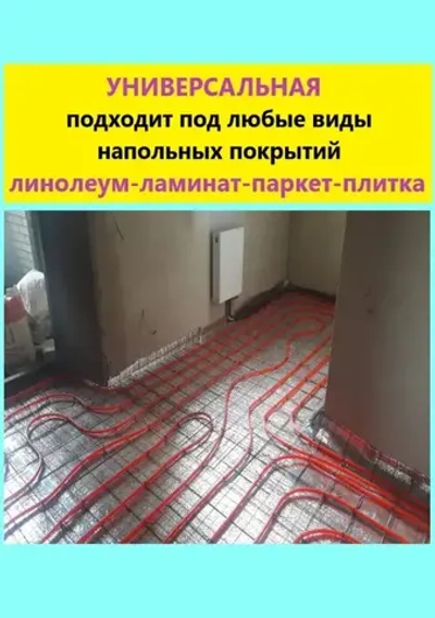 Подложка 1х25м 5мм с разметкой под теплый пол