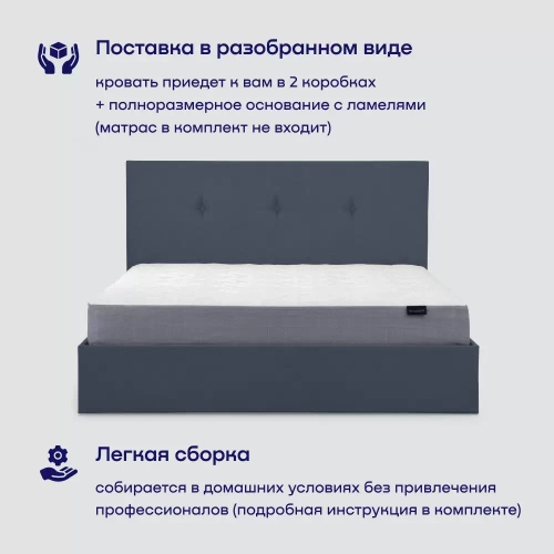 Кровать BuyRelax (велюр, с ПМ)