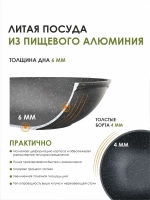 Сковорода ВОК "Мечта" Гранит с несъемной ручкой 28 см