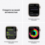 Apple Watch Nike Series 7 45 мм, корпус из алюминия цвета «сияющая звезда», спортивный ремешок Nike