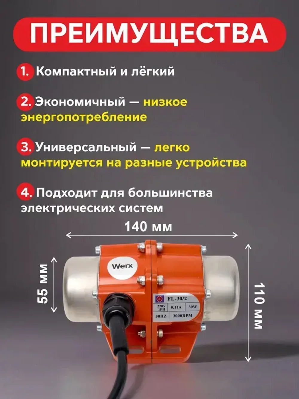 Вибрационный двигатель