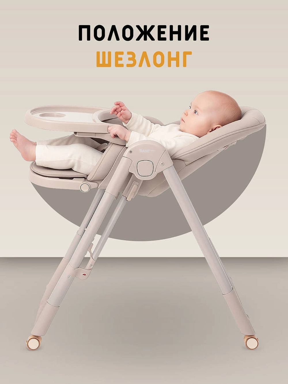 Стульчик-качели для кормления Rant Basic Mango Pro Mocha