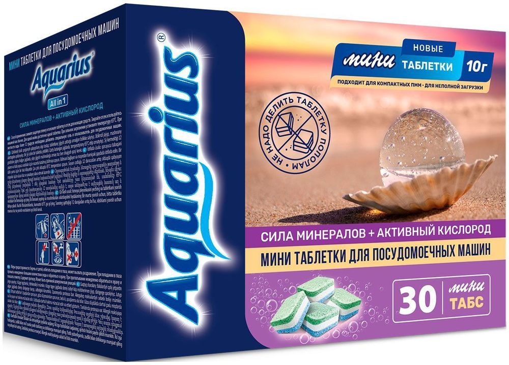 Таблетки для посудомоечных машин Aquarius &#39;&#39;Сила минералов + Активный кислород: All in1&#39;&#39; mini tabs, 30 таб.