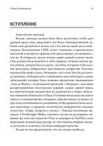 Голоса Гностицизма. 2-е издание (PDF)