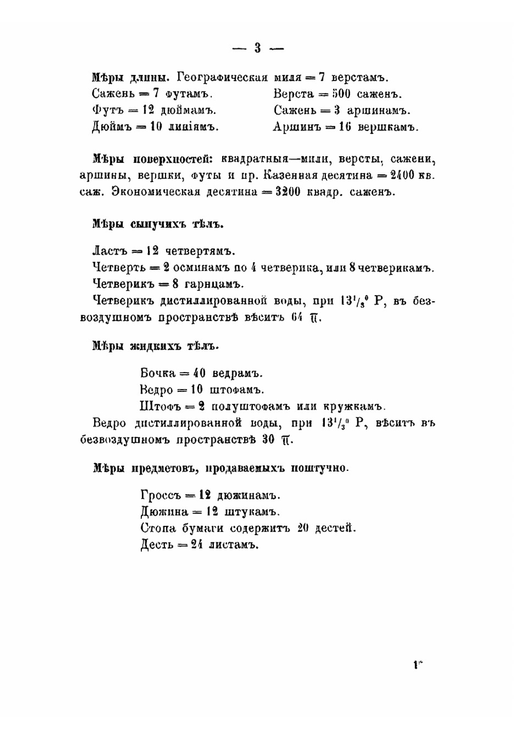 Коммерческая арифметика и торговые операции | А.В. Прокофьев