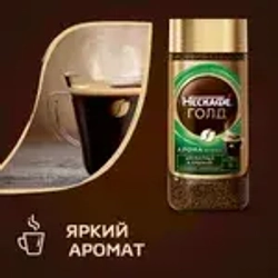 Кофе растворимый Нескафе Голд Арома Интенсо, 85 г