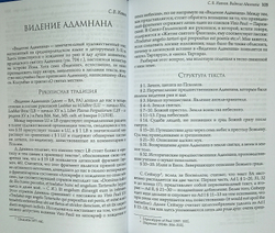 Fil tir n-aill… О плаваниях к иным мирам в средневековой Ирландии: исследования и тексты