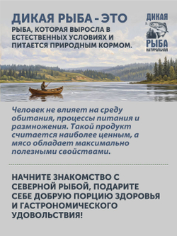 Хариус авторского посола ТАЁЖНЫЙ ЦЕХ слабосолёный 0,36 кг
