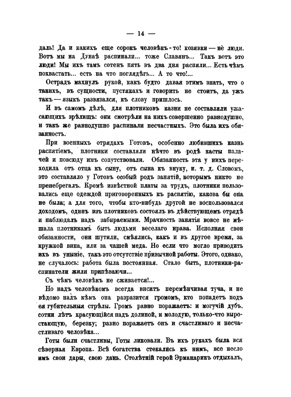 Гунны | И.К. Кондратьев