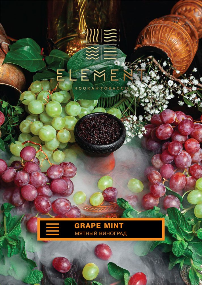 Element Земля - Crape Mint (Мятный Виноград) 25 гр.