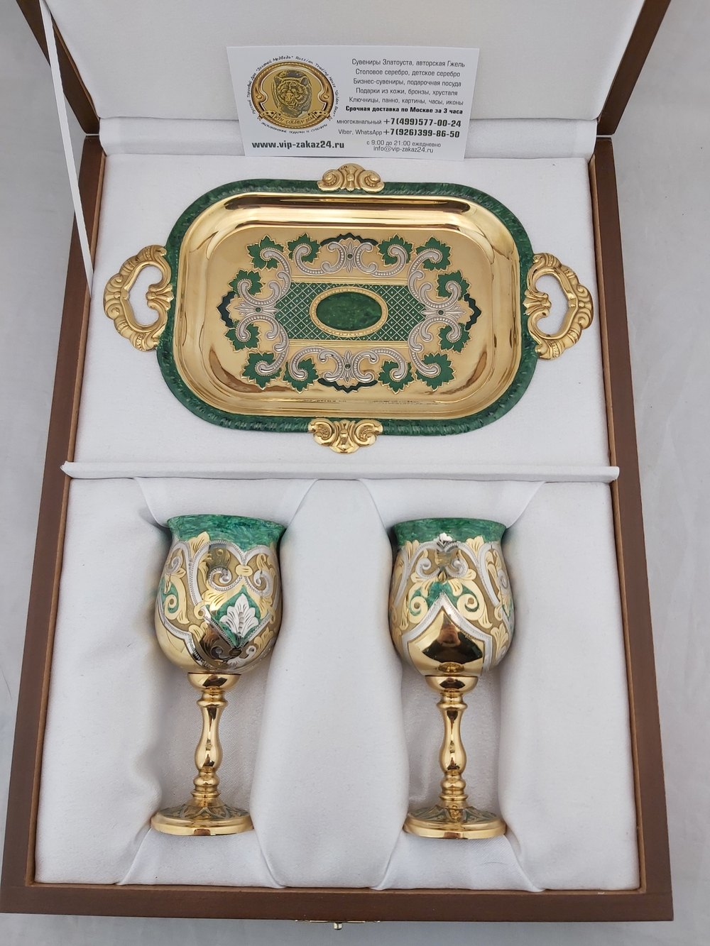 Набор "Малахит" на 2 персоны с эмалью