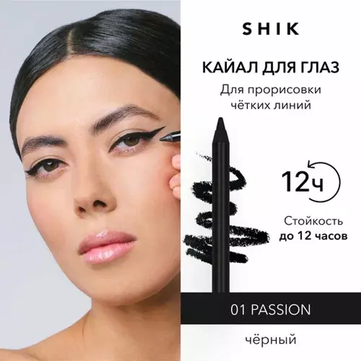 SHIK до -20%