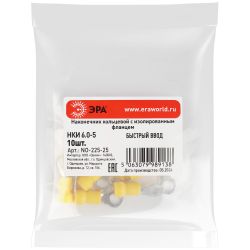 Наконечник кольцевой ЭРА NO-225-25 НКИ 6.0-5 с изолированным фланцем упаковка 10 шт
