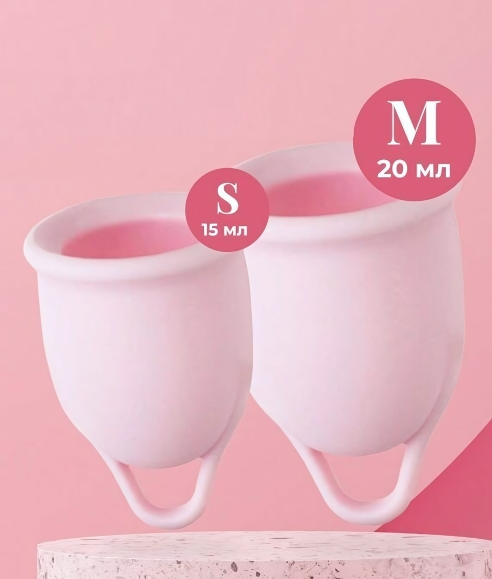Набор из 2 розовых менструальных чаш Aura (Цвет: розовый)
