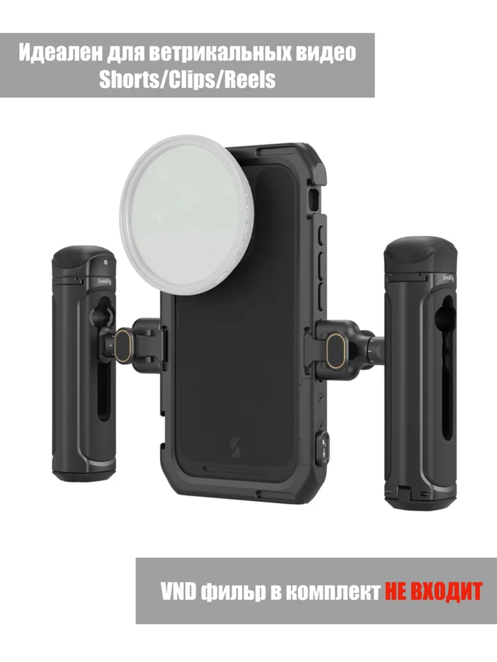 Клетка SmallRig для iPhone 16 Pro