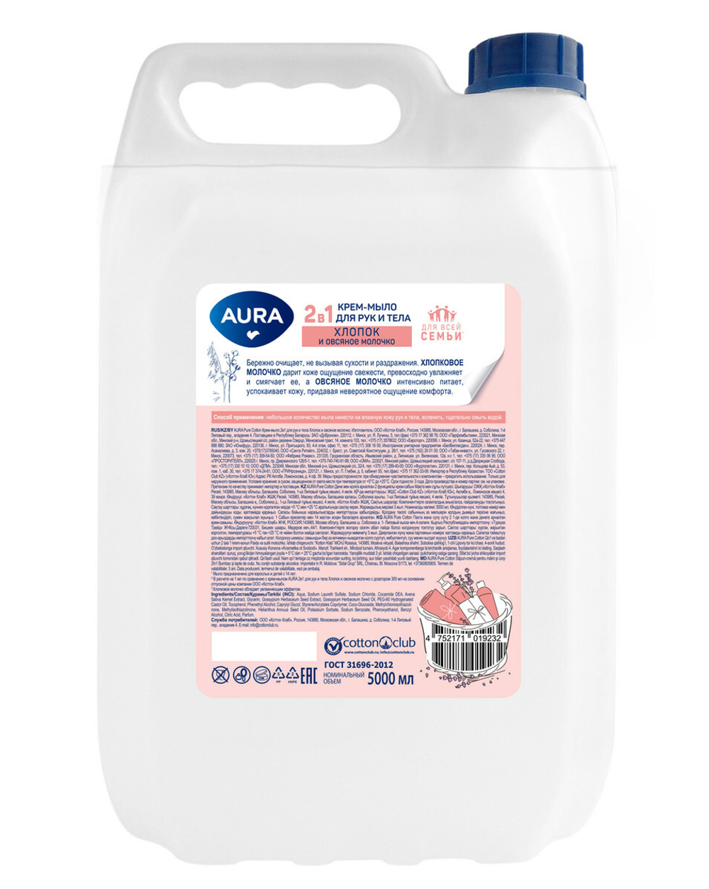 Жидкое крем мыло для рук AURA Pure Cotton Хлопок и овсяное молочко 5л
