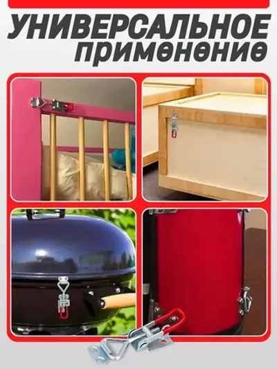 Защелка для ящика 4 шт. / Замок защелка регулируемый