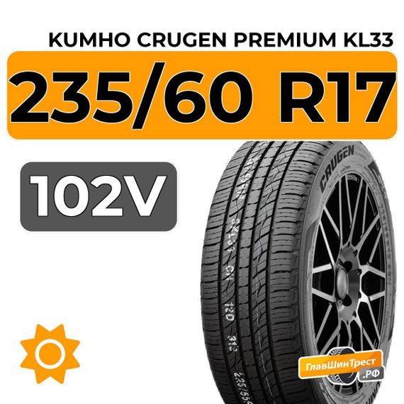 Kumho Crugen Premium KL33 235/60 R17 102V