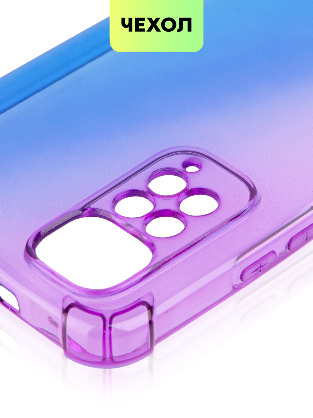 Чехол BROSCORP для Xiaomi Redmi Note 11;Xiaomi Redmi Note 11S оптом (арт. XM-RN11-HARD-TPU-VIOLET-BLUE)